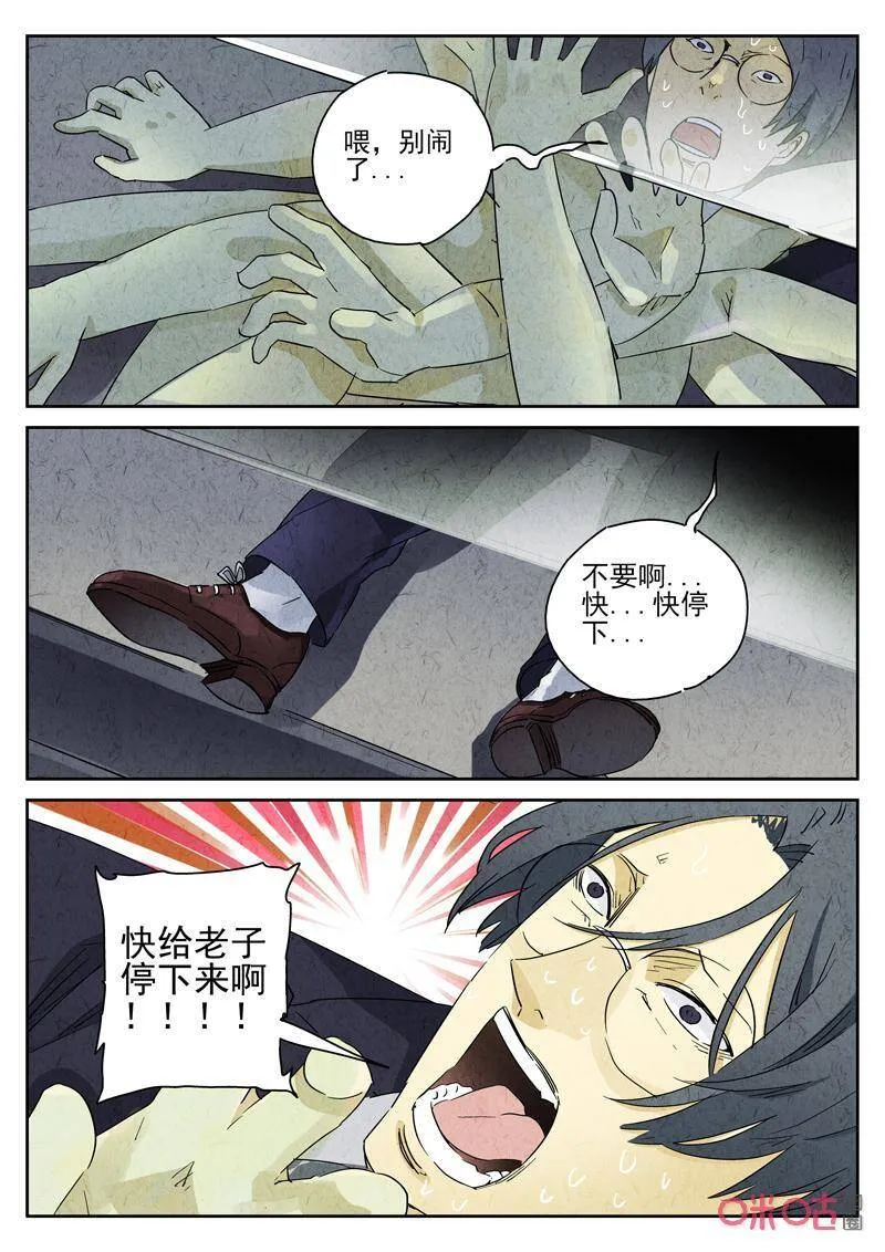第282话：天津饭（六）9