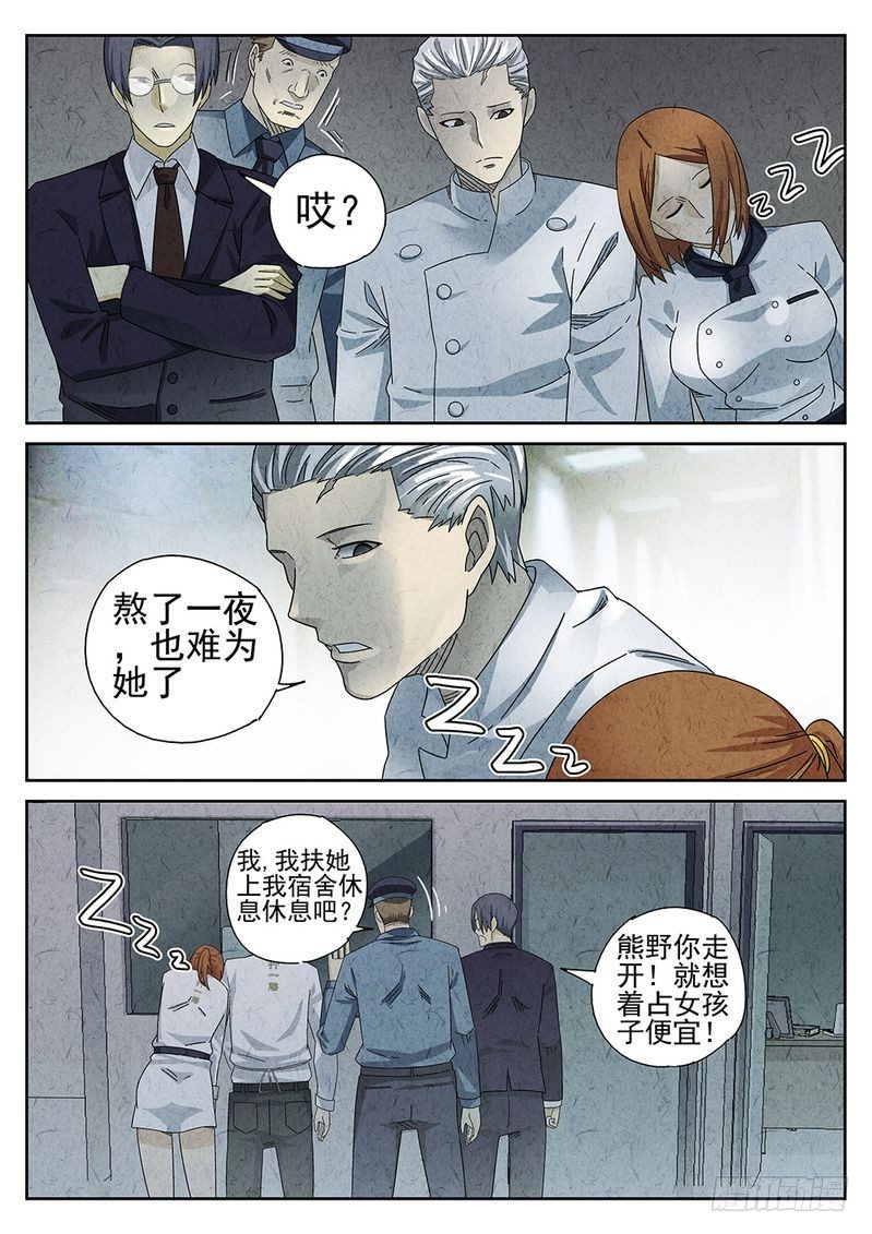 第32话8