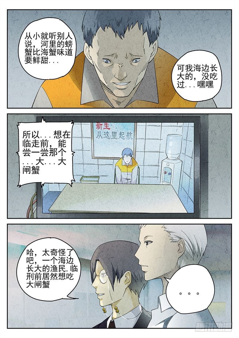 第03话4