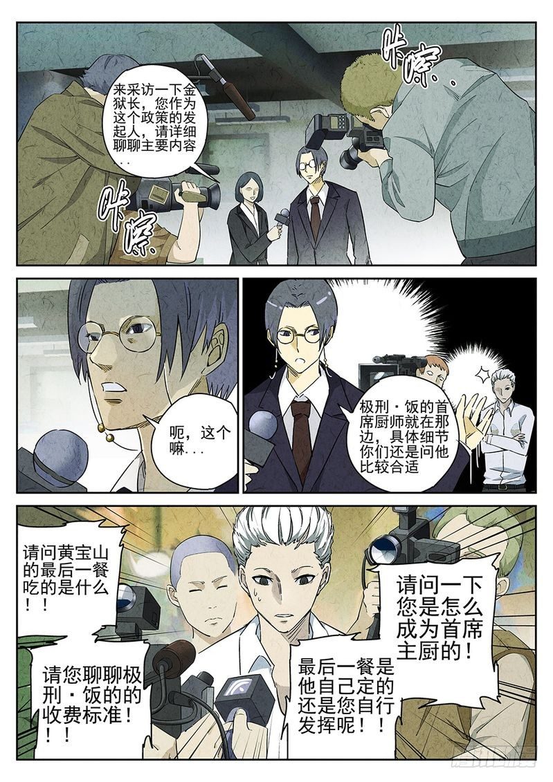 第01话3