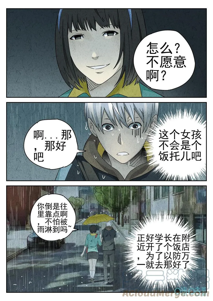 第76话12