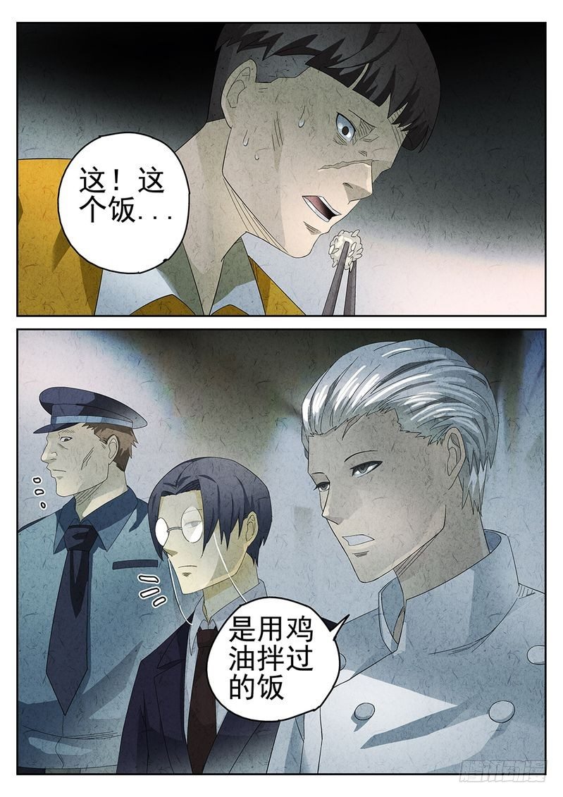 第21话7