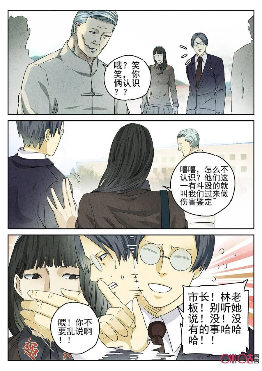 第130话5