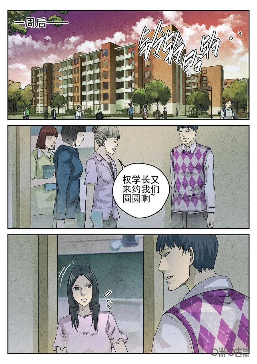 第149话：杏仁豆腐11