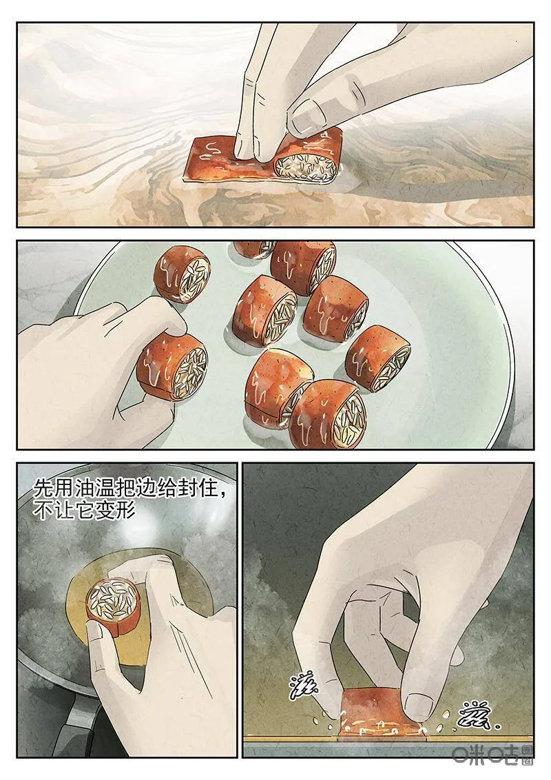 第319话：百合乳猪（十一）14