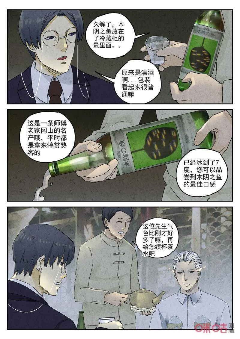第283话：天津饭（七）5