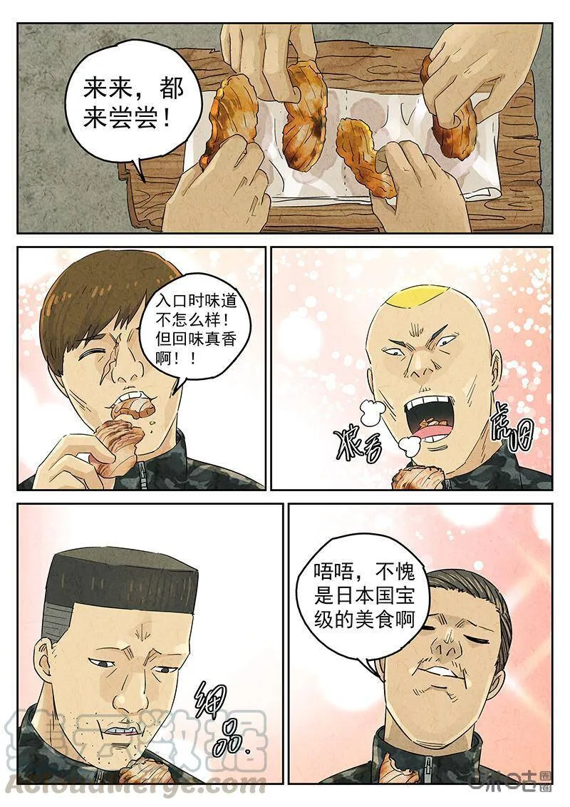 第330话：会议便当（四）16