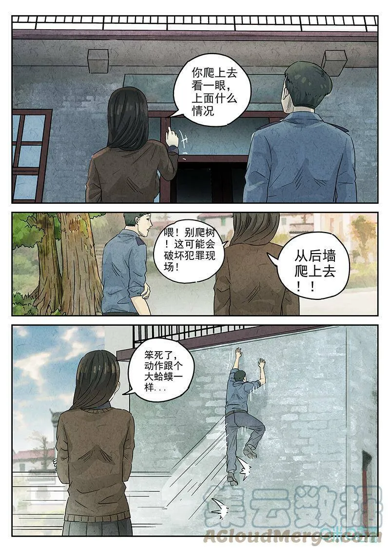 第347话：虫合蜊鲈鱼煲（六）8