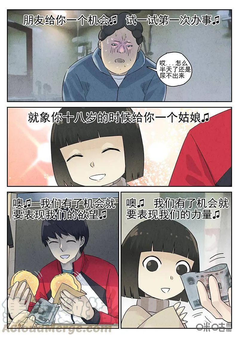 第325话：舒芙蕾（三）15
