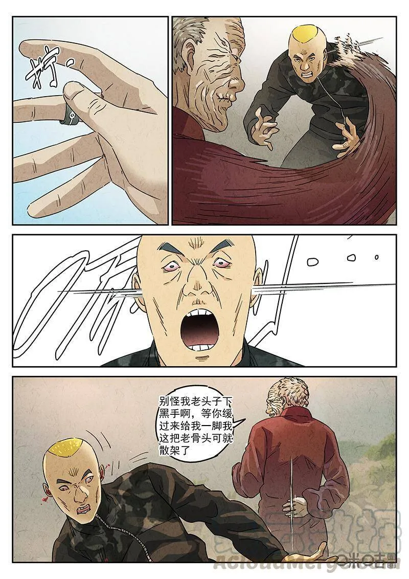 第332话：会议便当（六）3