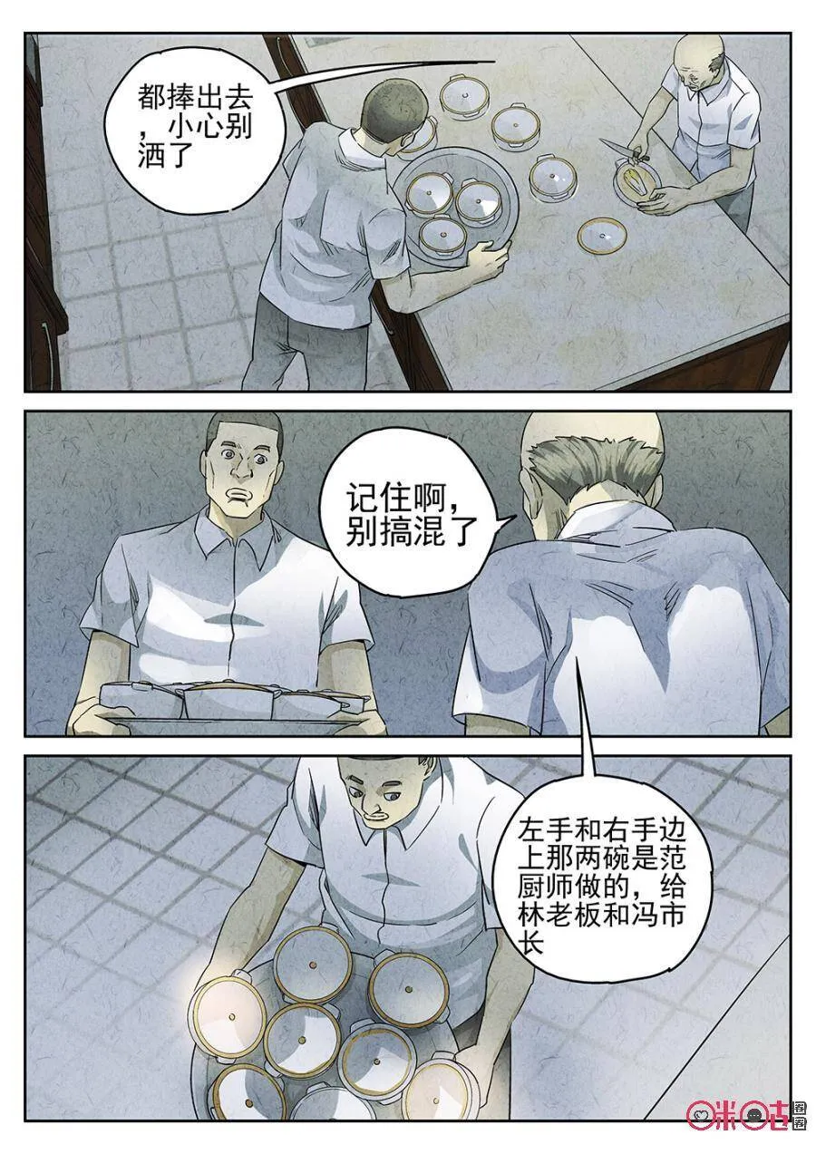 第132话16