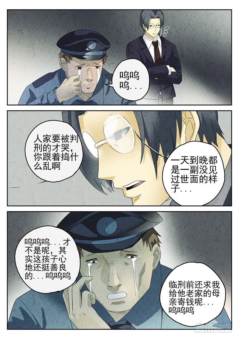 第19话12
