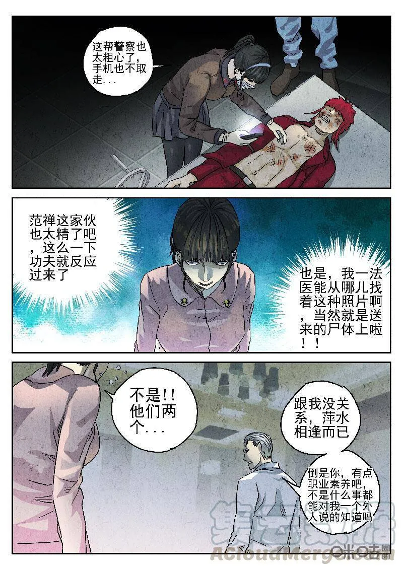 第208话2