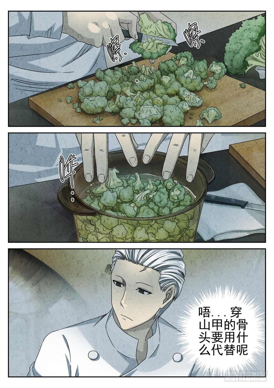 第68话11
