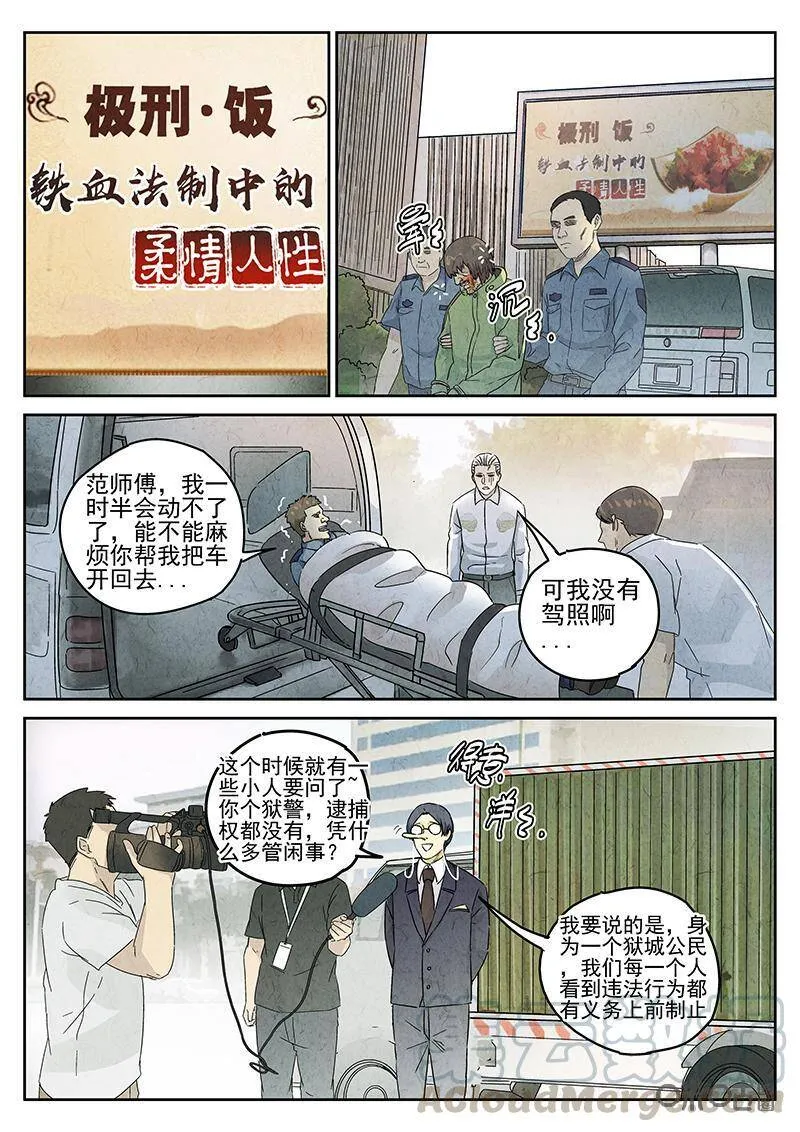 第335话：果子干（二）4