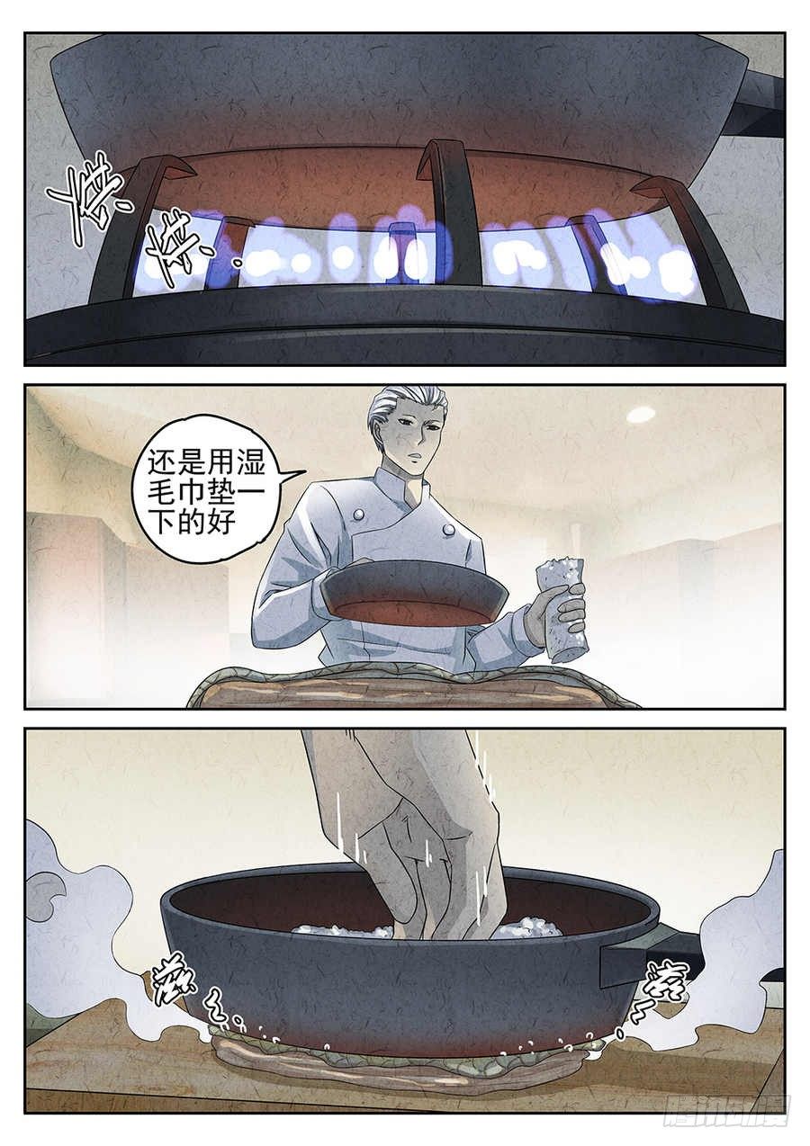 第68话30