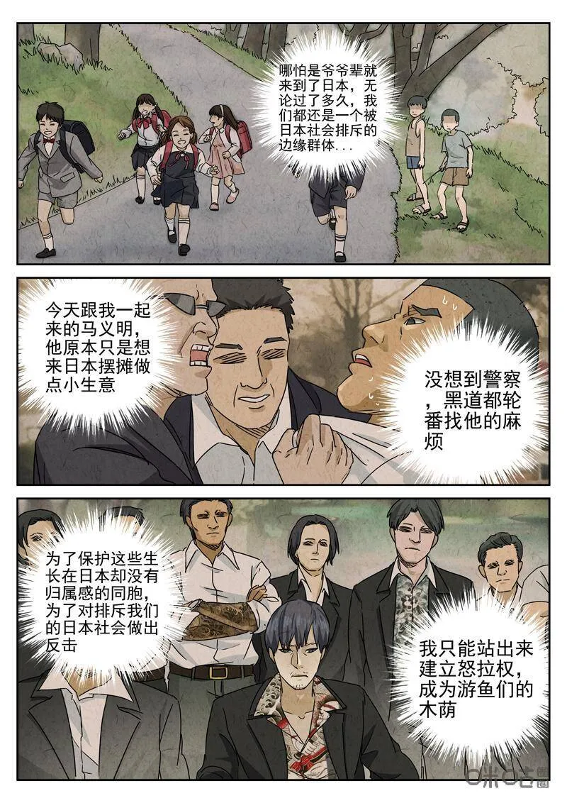 第292话：回锅肉与木阴之鱼（六）11