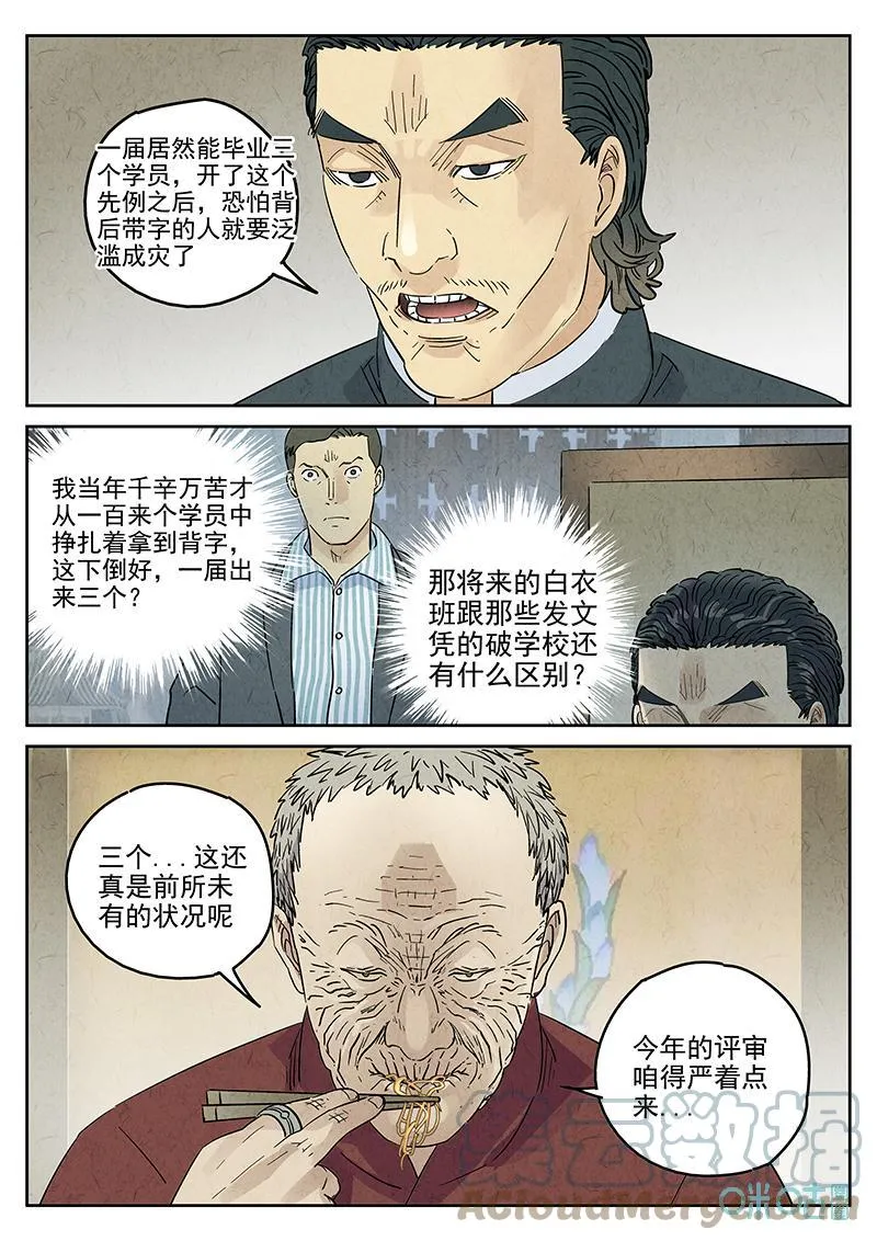 第379话：焦糖苹果（十一）22