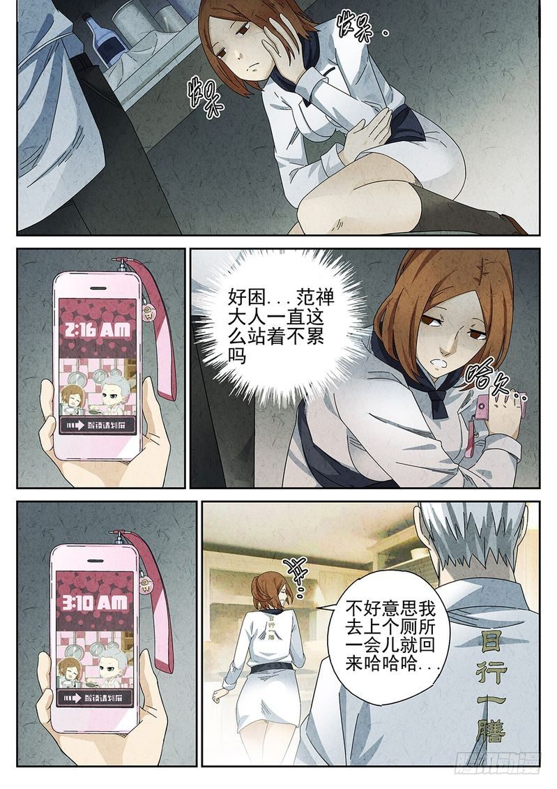 第30话10