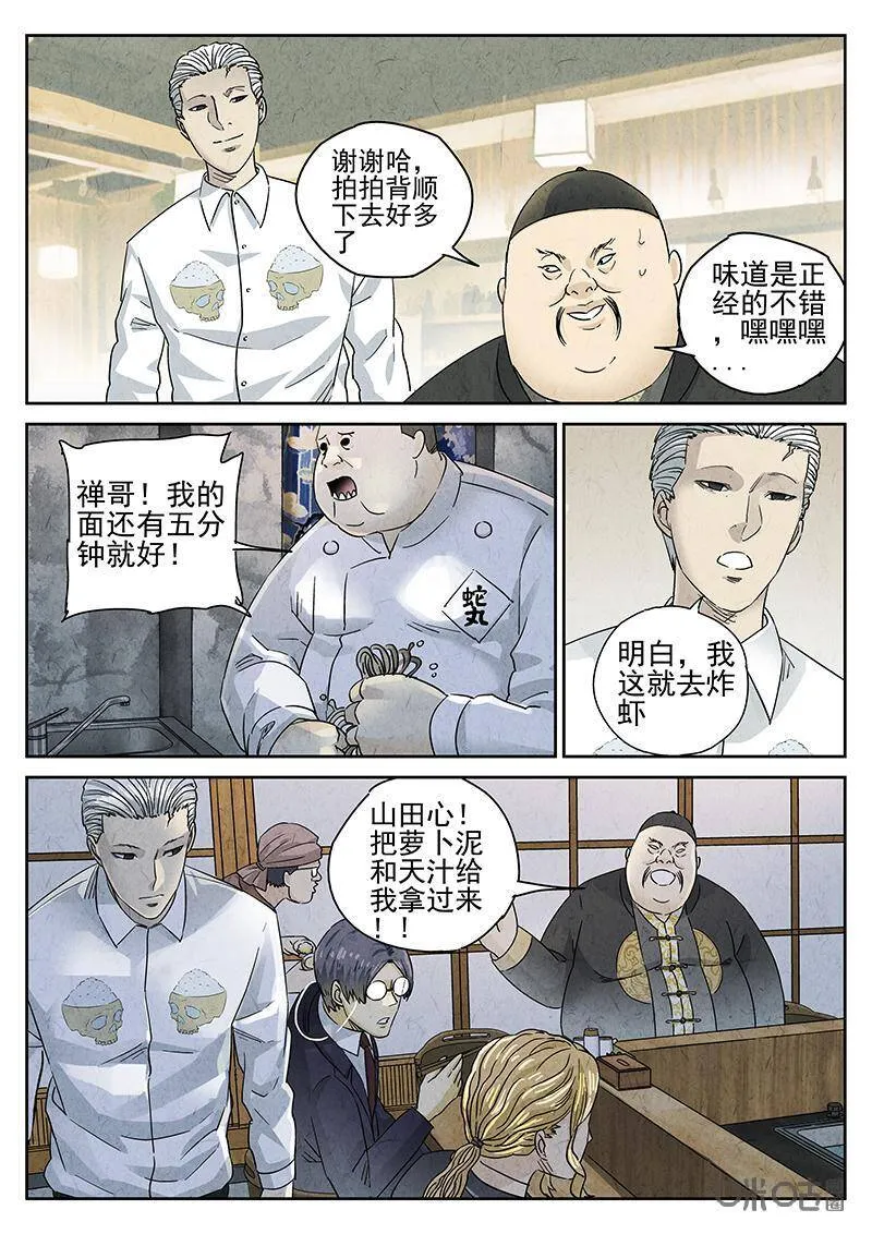 第304话：天妇罗荞麦面（二）23