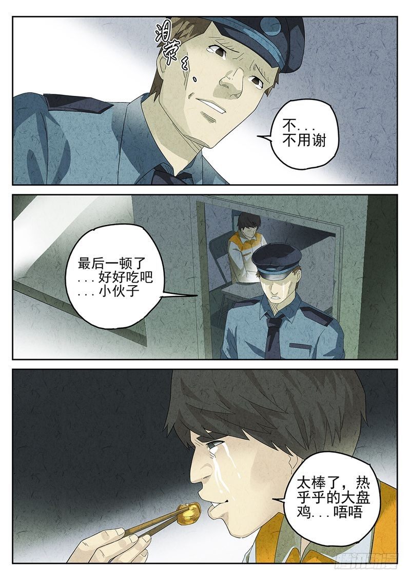 第19话7