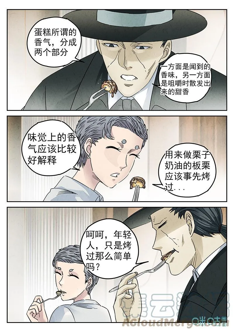 第356话：手信蒙布朗卷（四）21
