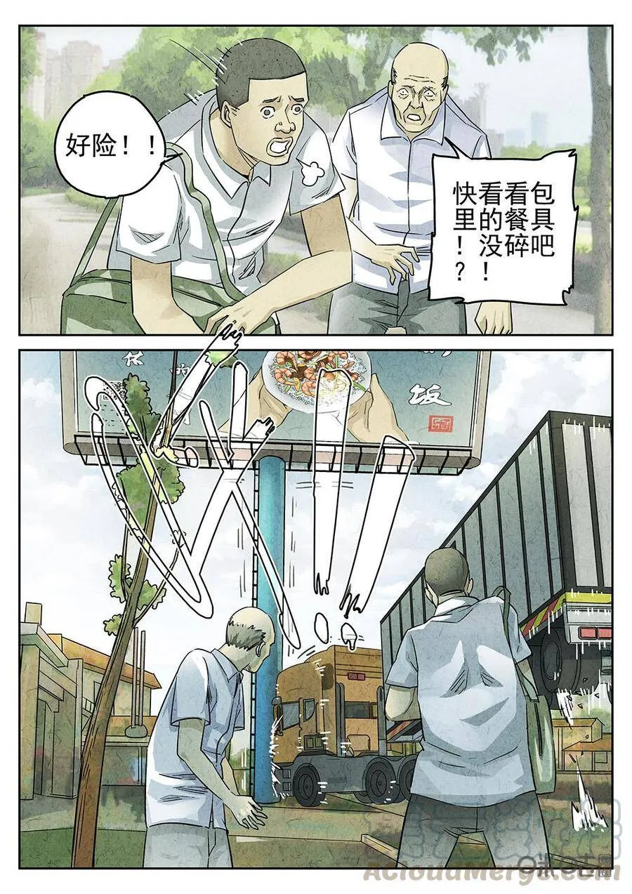 第135话：开水白菜10