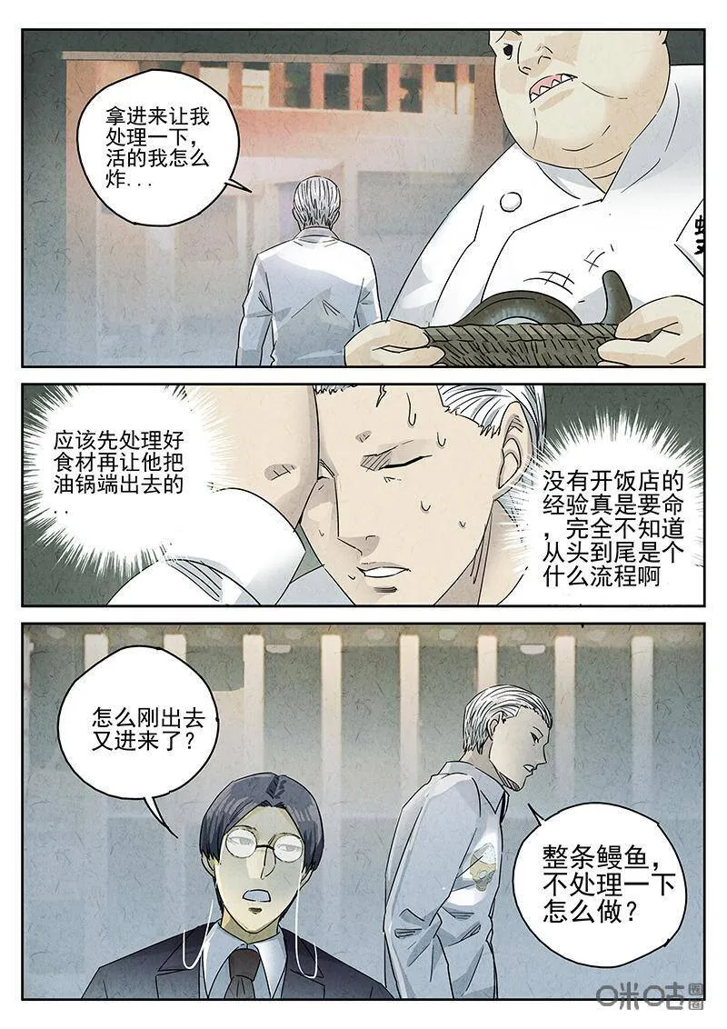 第304话：天妇罗荞麦面（二）7