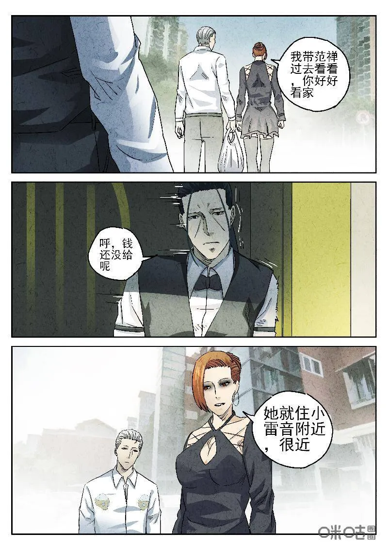 第201话9