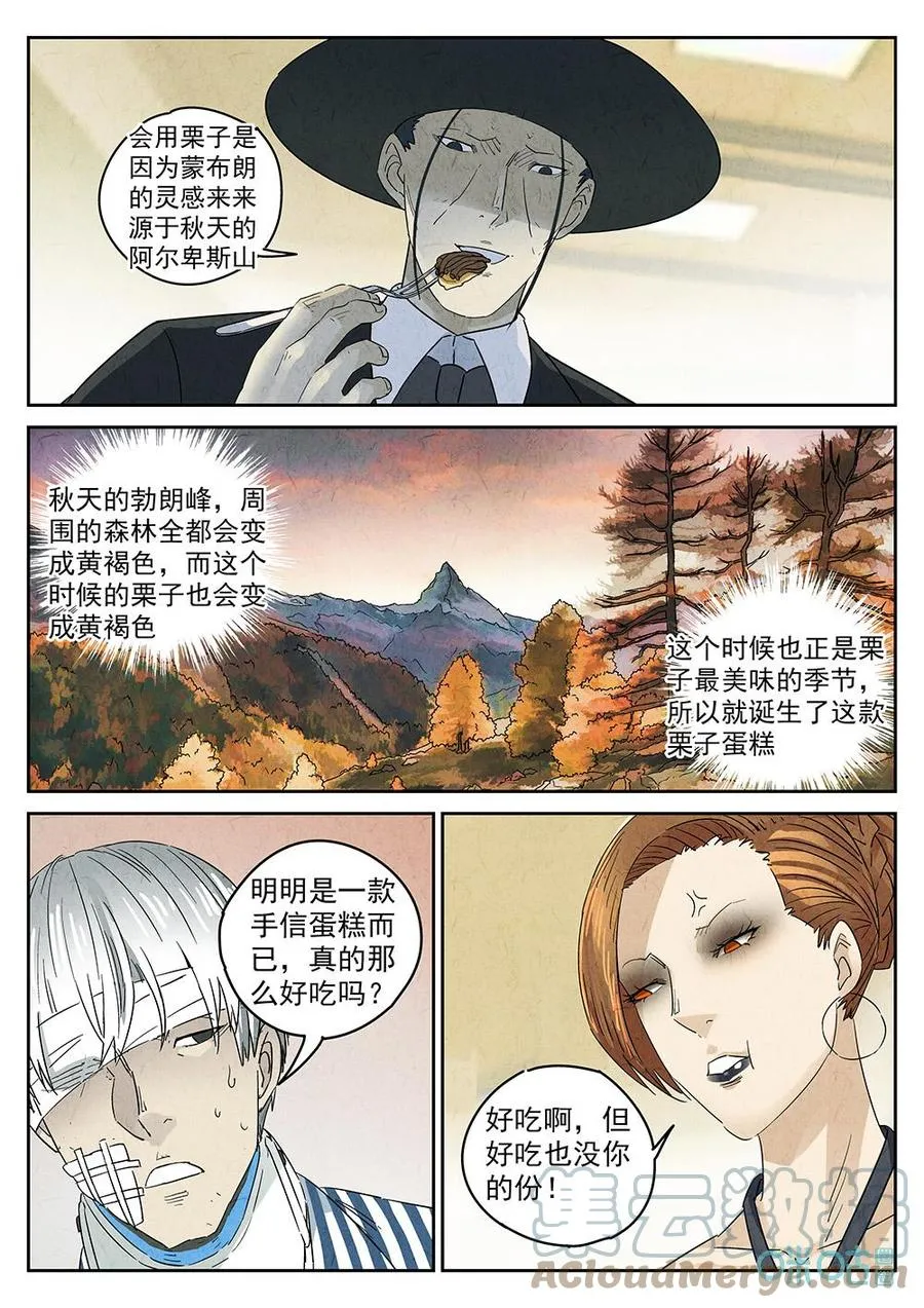 第356话：手信蒙布朗卷（四）14