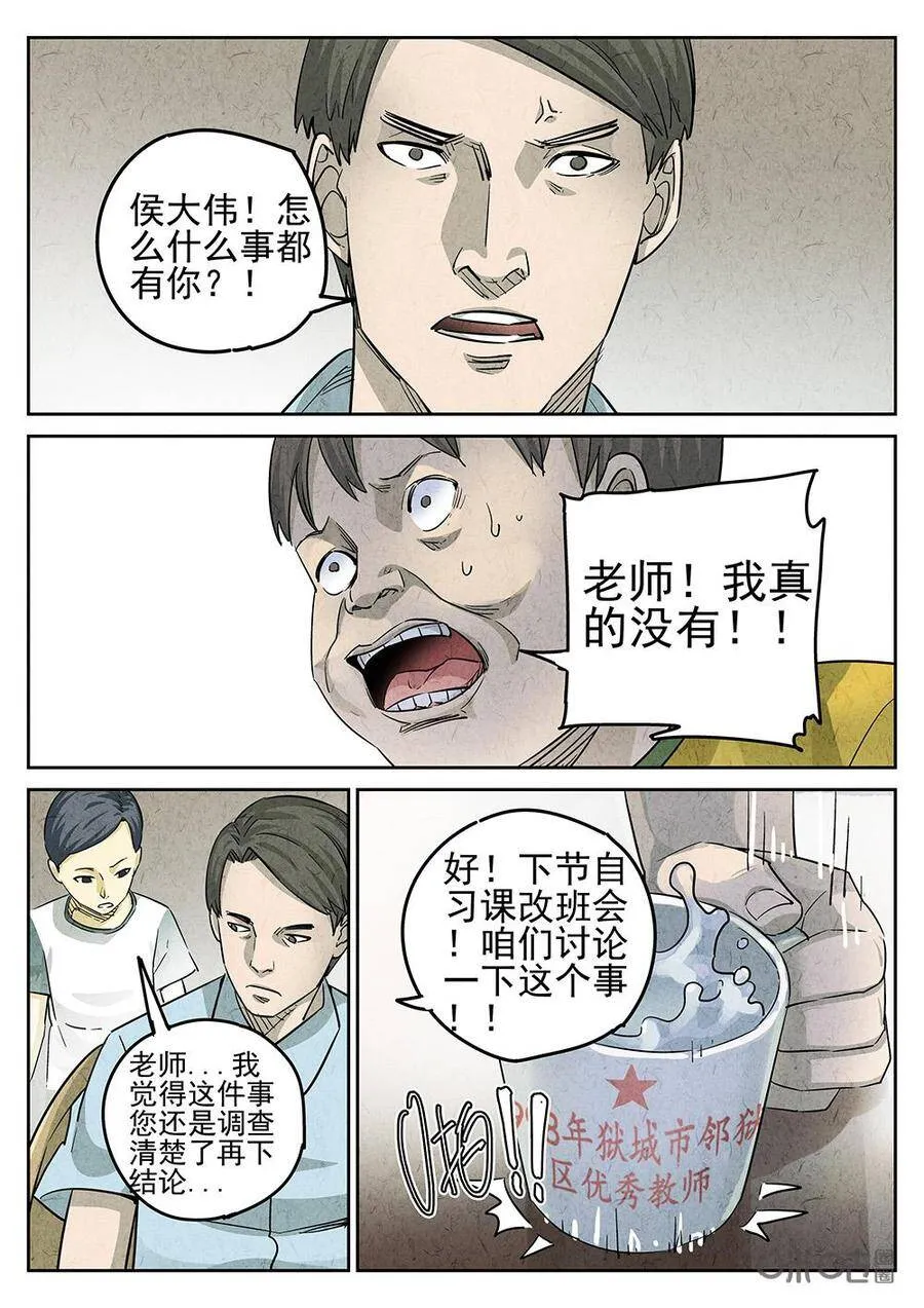第123话：培根饭7