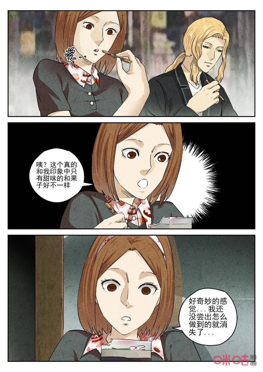 第247话：樱花羊羹47