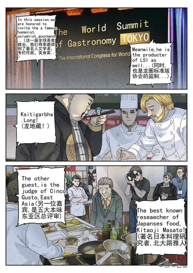 第303话：天妇罗荞麦面（一）10