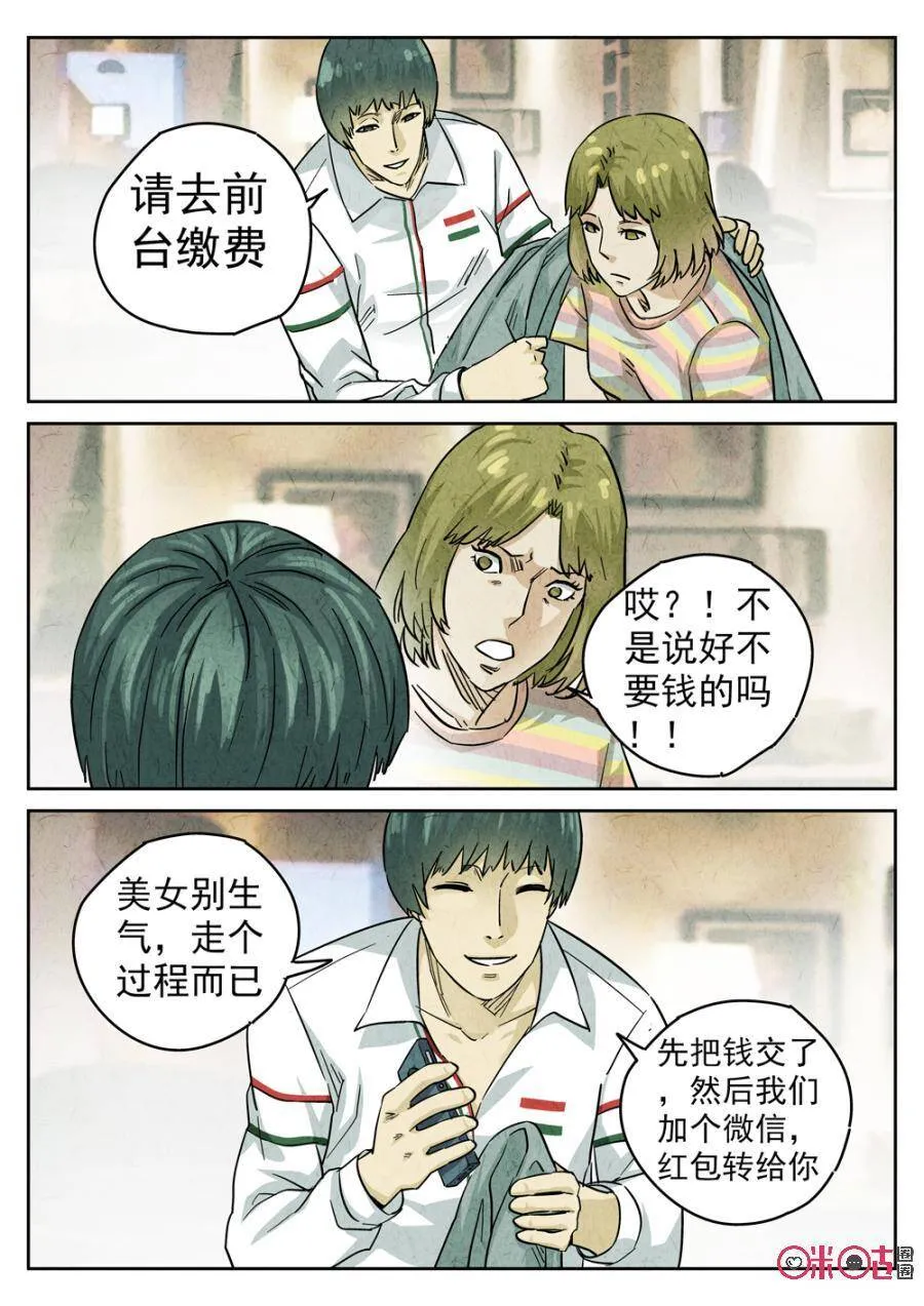第219话：陶锅甲鱼112