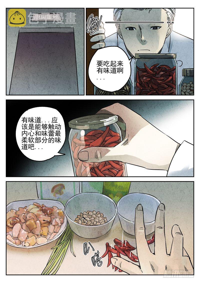 第09话8