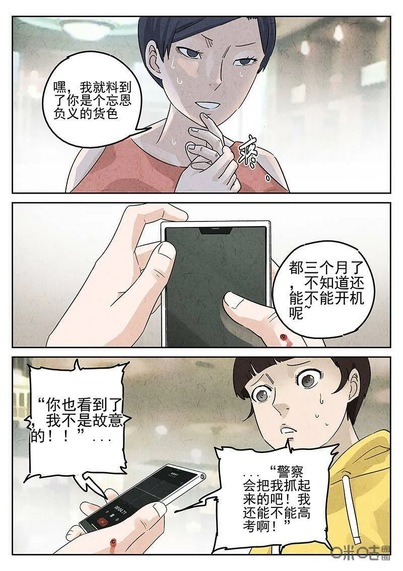 第344话：蛤蜊鲈鱼煲（三）19