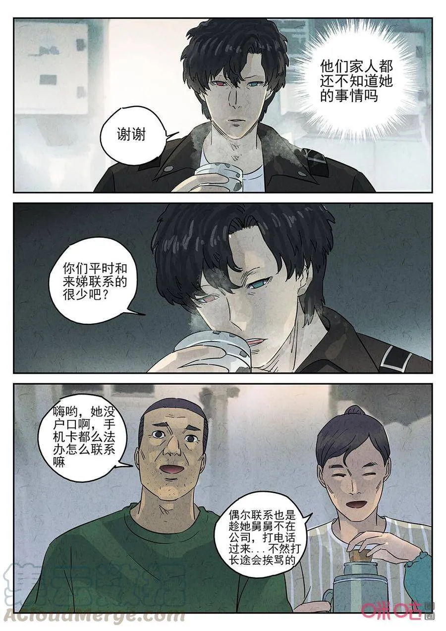 第264话：三杯九孔鲍410