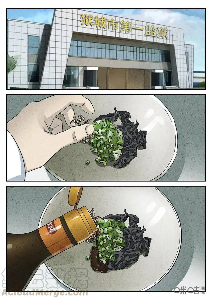 第177话：酸汤水饺9