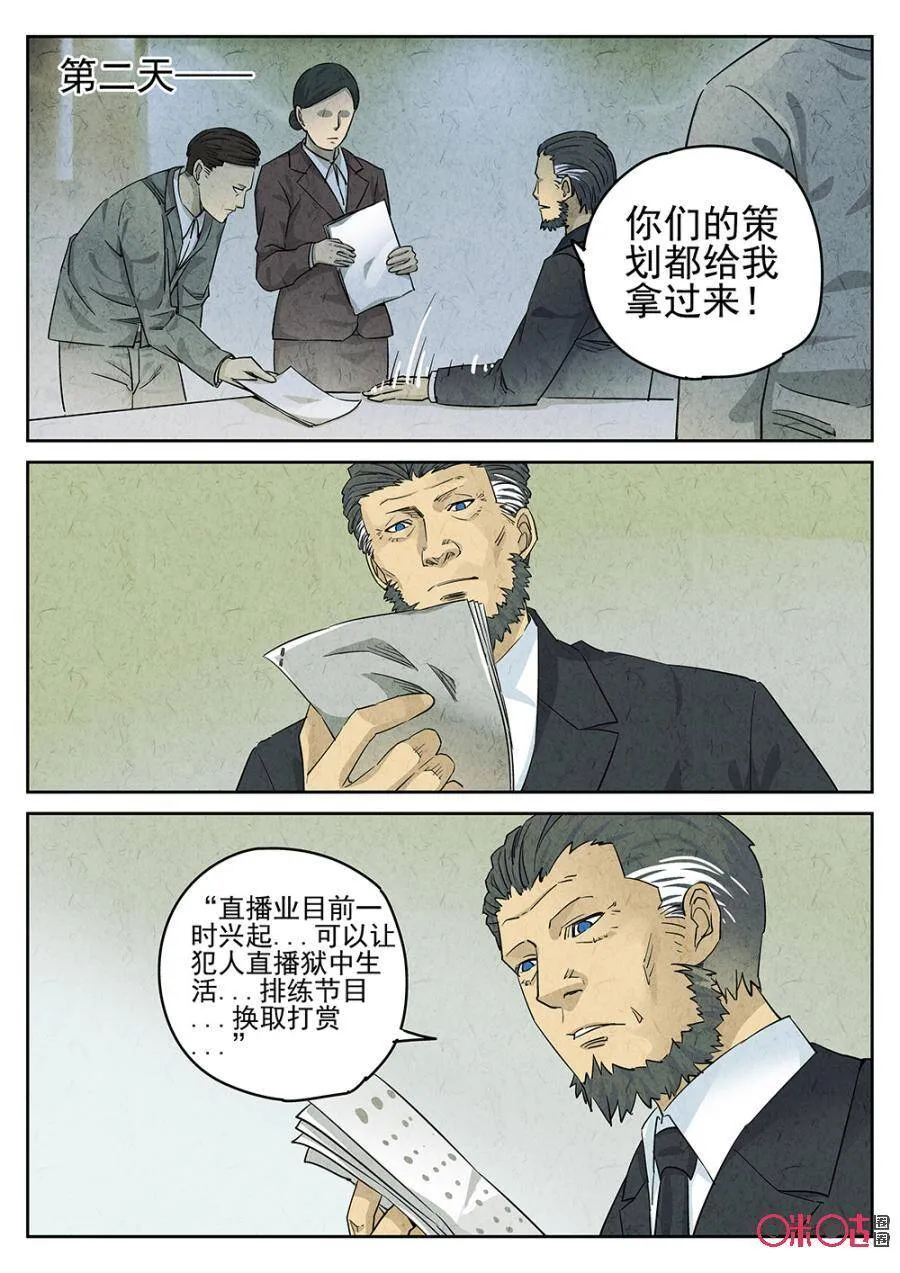 第112话5