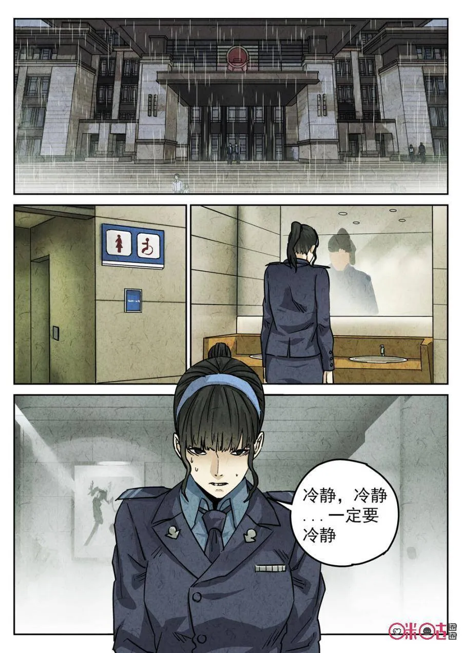 第213话：陶锅甲鱼55