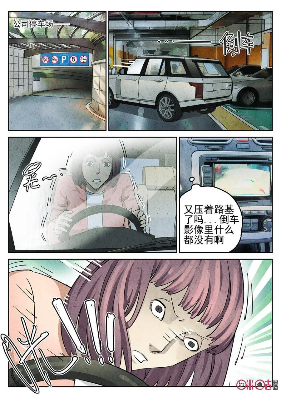 第105话7