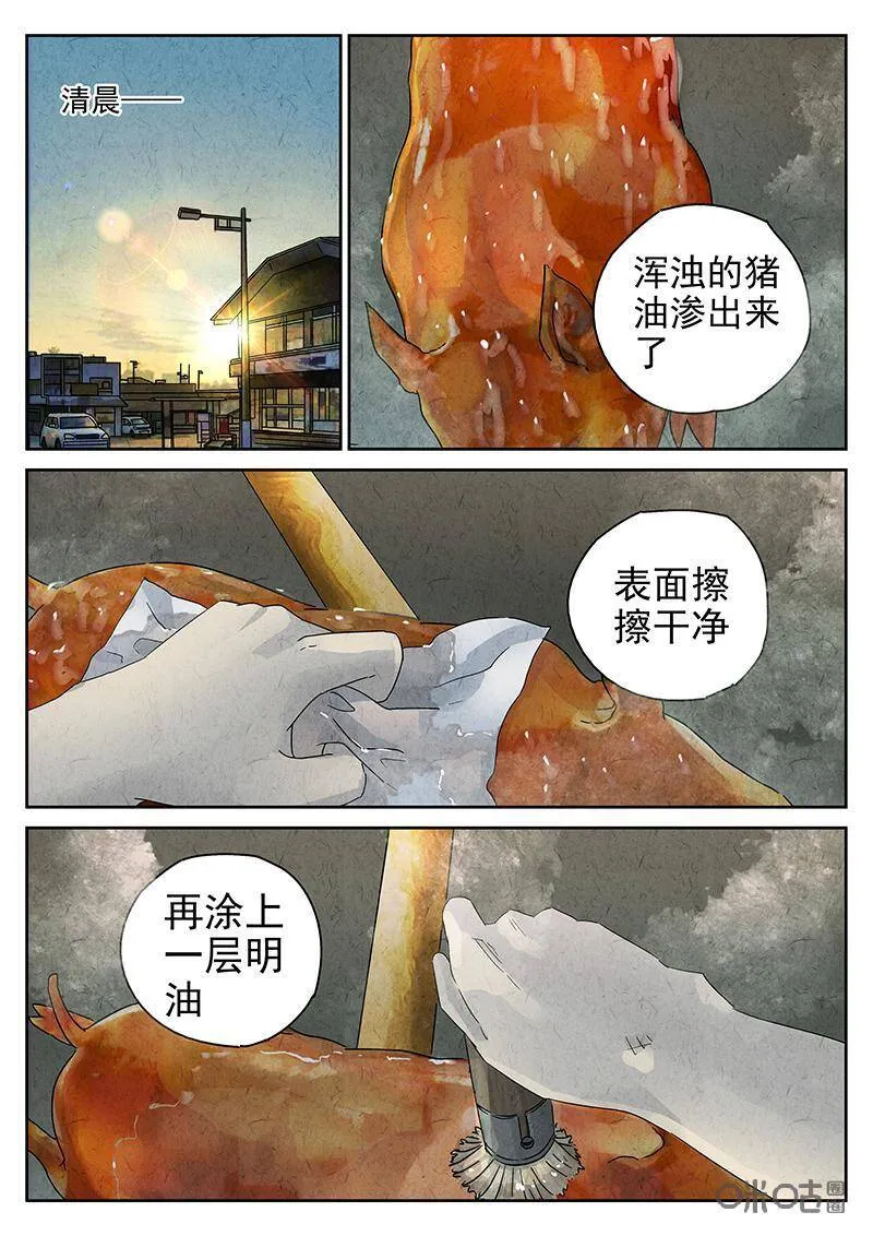 第314话：百合乳猪（六）11