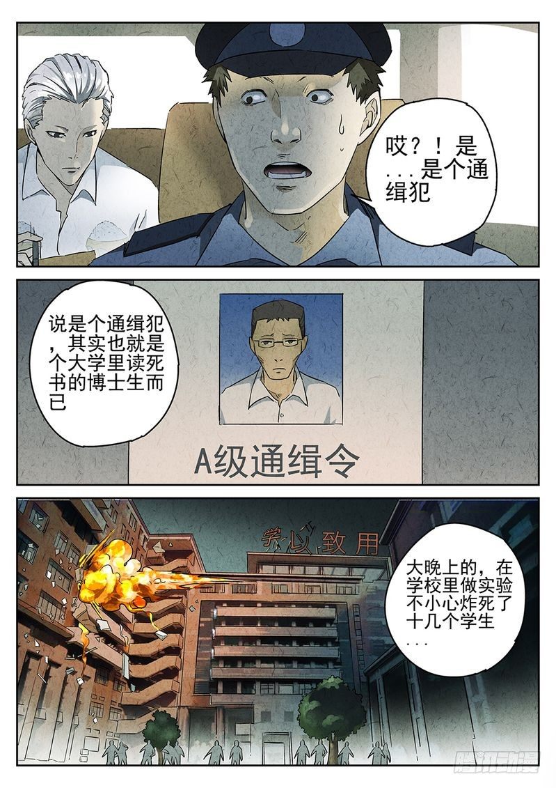 第11话2