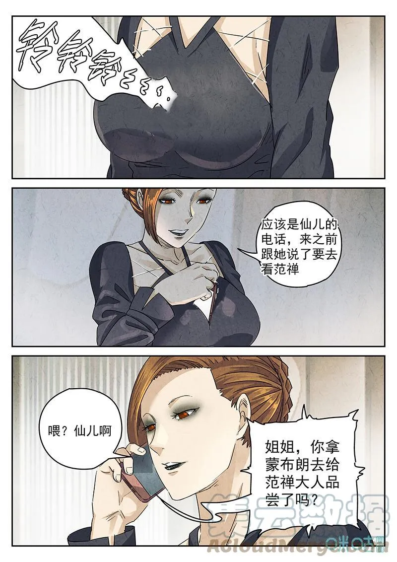 第357话：手信蒙布朗卷（五）14