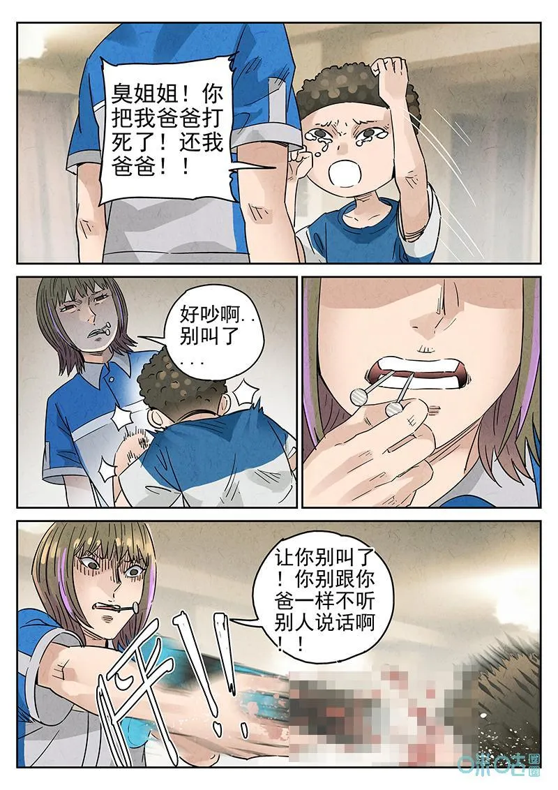第365话：凤梨酥与朱瑾花茶（二）3
