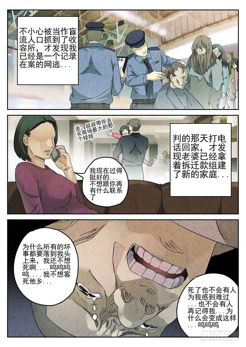 第16话6
