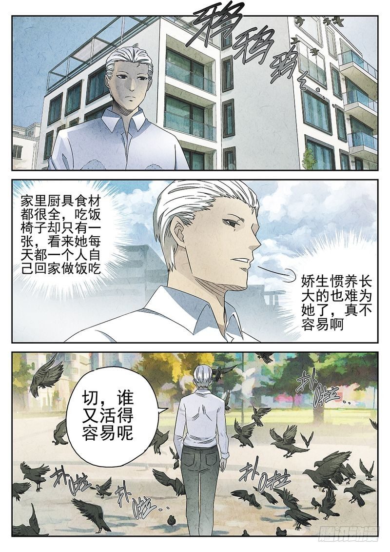 第48话6