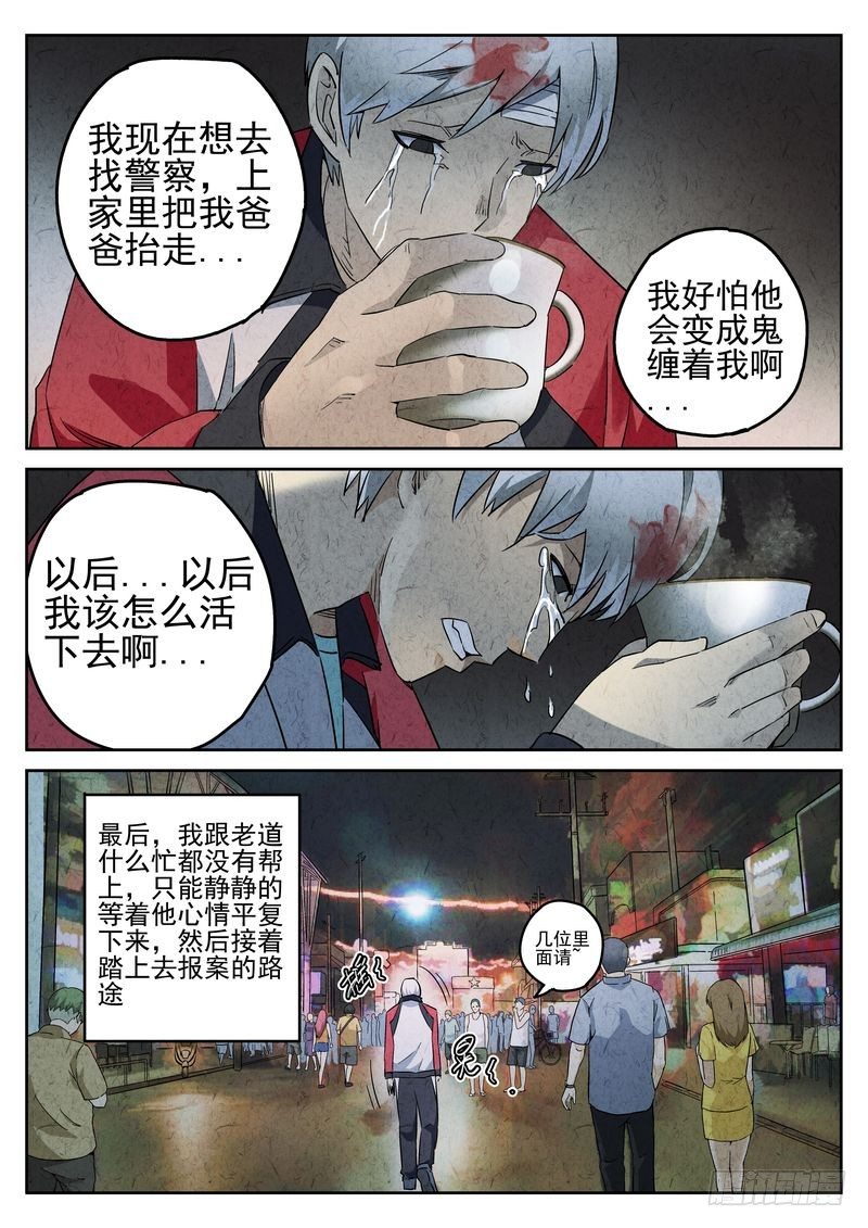 第13话10