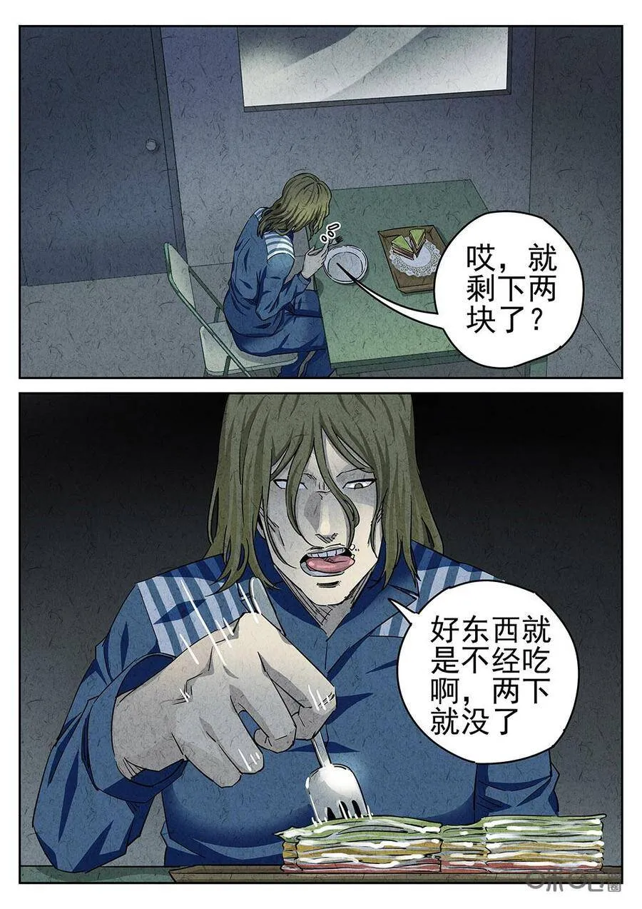 第96话：彩虹千层蛋糕2