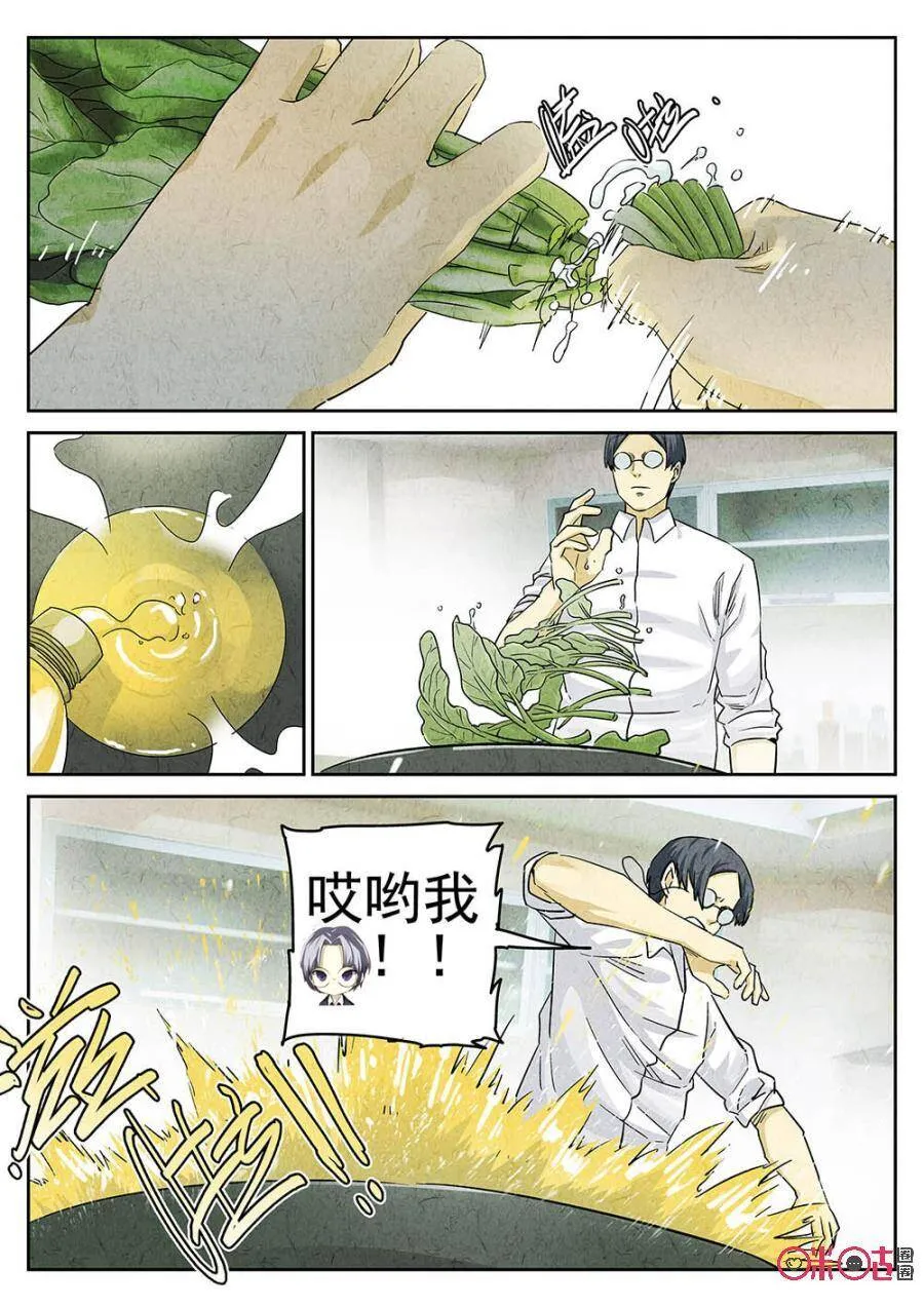 第119话9